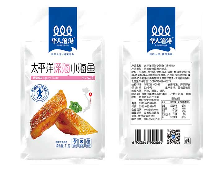 11g太平洋深海小海鱼（香辣味）
