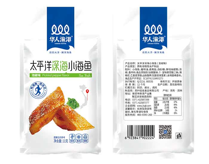 11g太平洋深海小海鱼（泡椒味）
