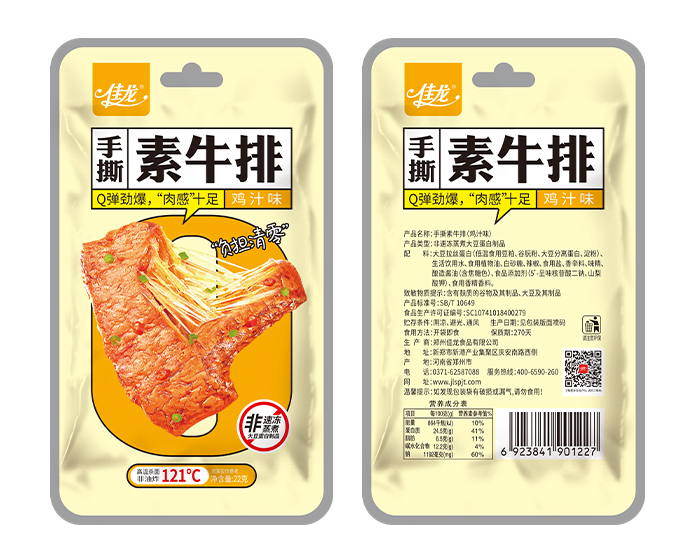22g手撕素牛排（鸡汁味）