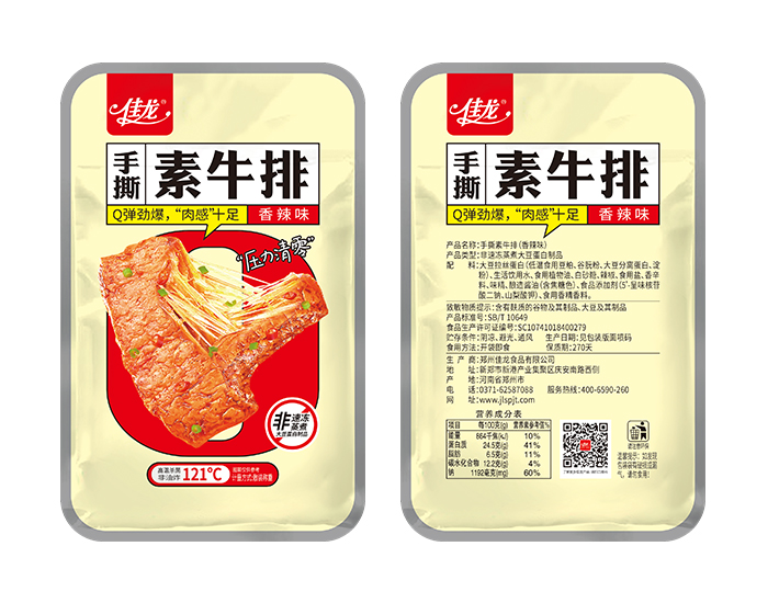 散装手撕素牛排（香辣味）
