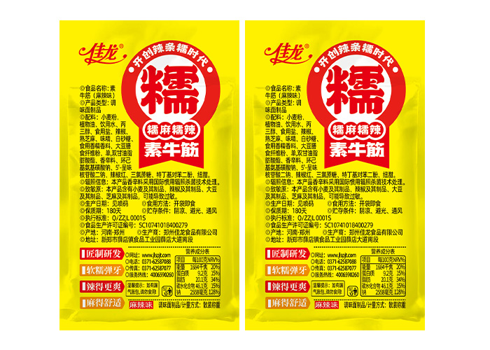 散装素牛筋